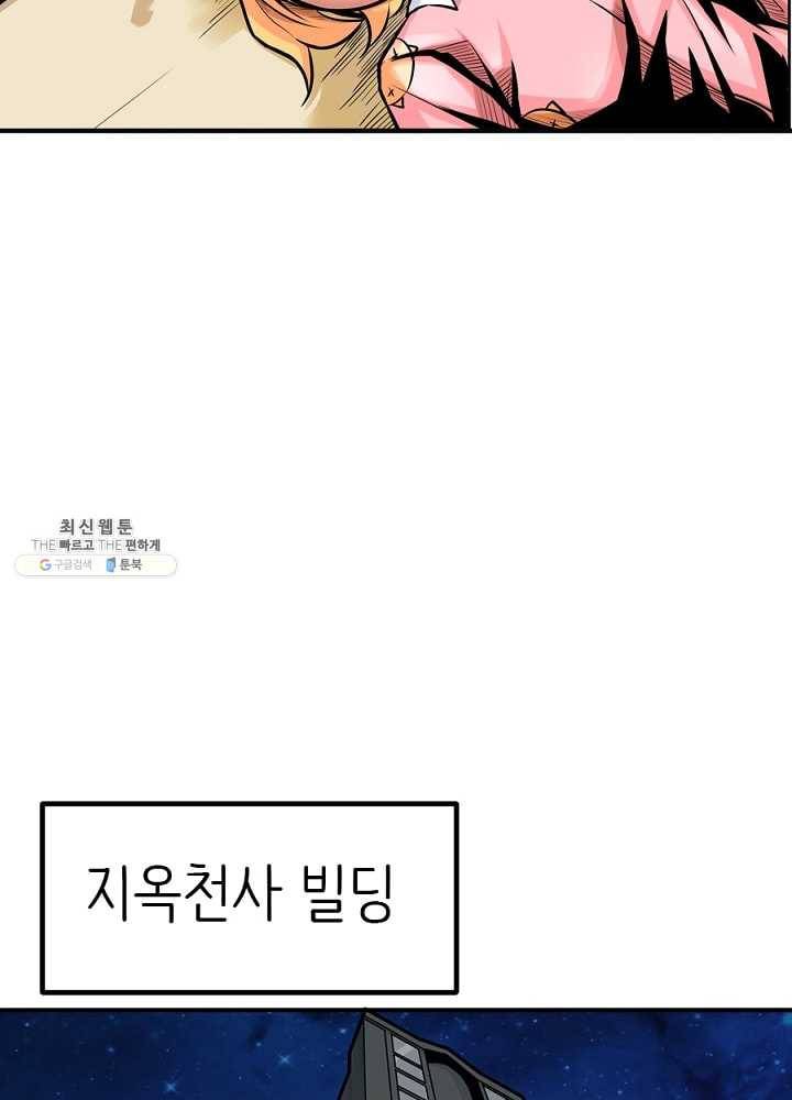 히트걸 리사 11화 20