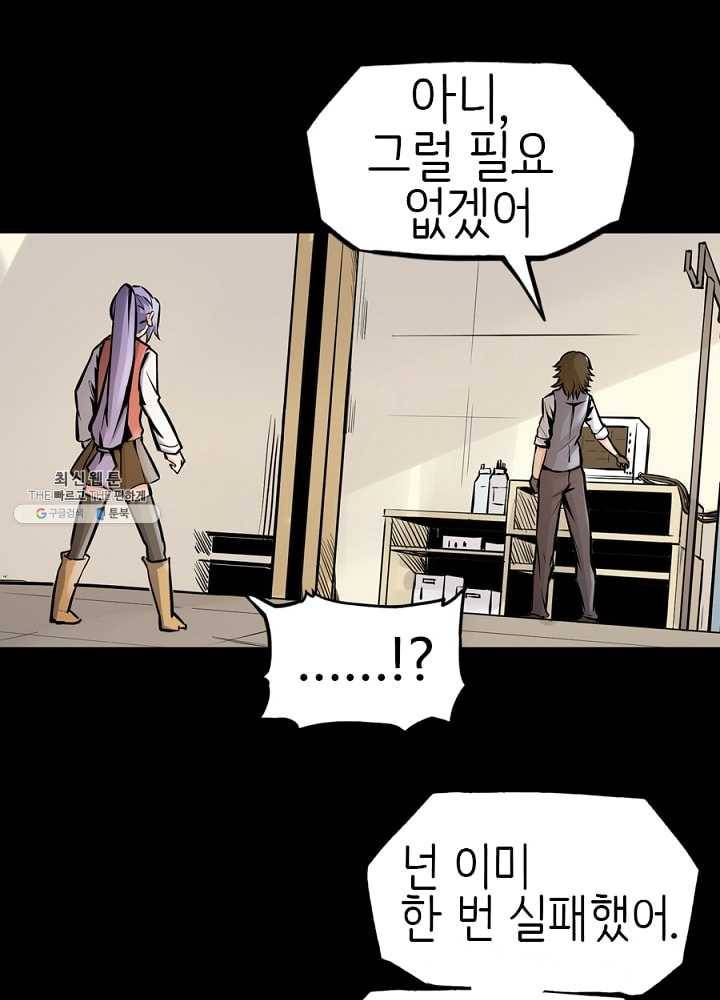 히트걸 리사 11화 23