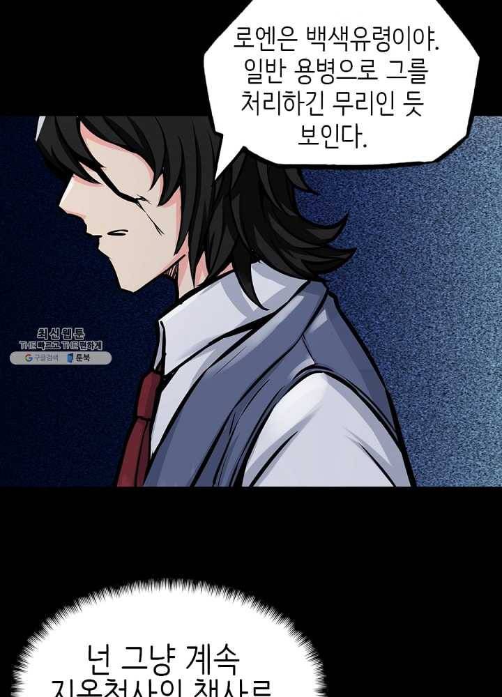 히트걸 리사 11화 24