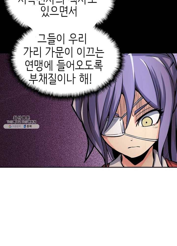히트걸 리사 11화 25