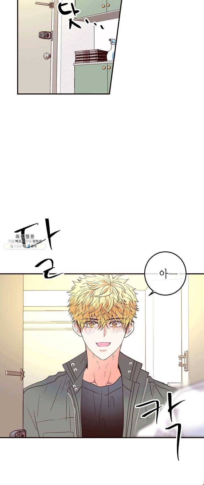 올바른 연애 34화 12