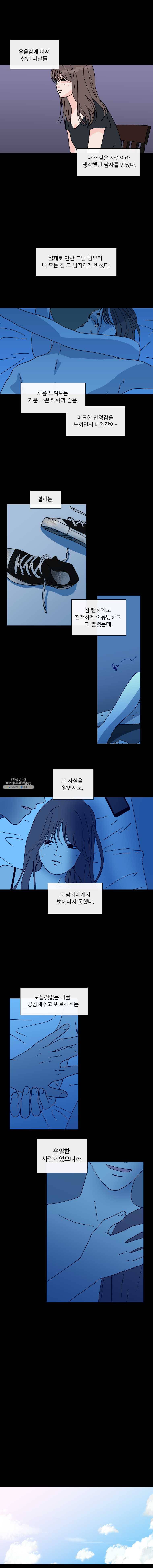 우리집이거든요! 104화 4