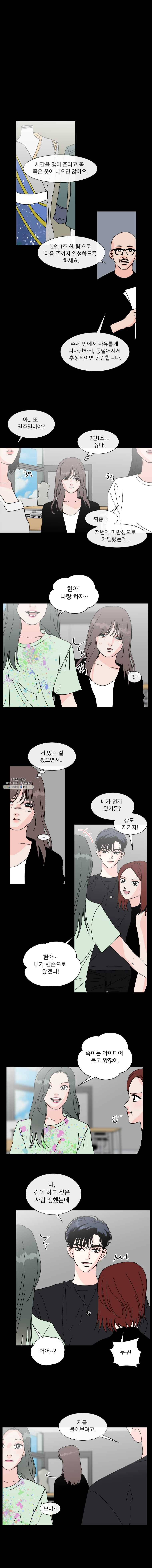 우리집이거든요! 104화 6