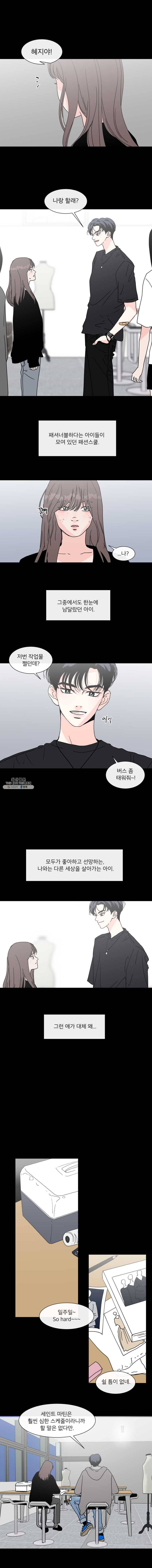 우리집이거든요! 104화 7