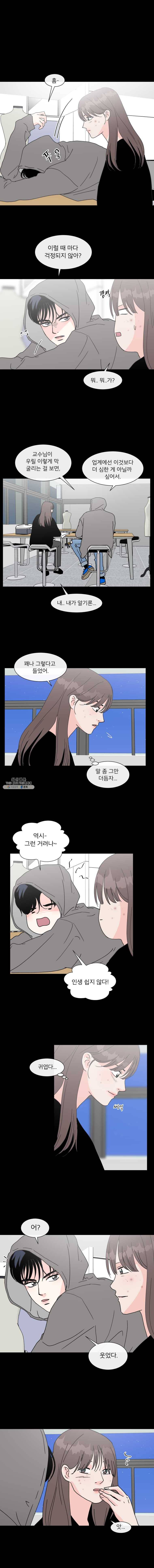 우리집이거든요! 104화 8