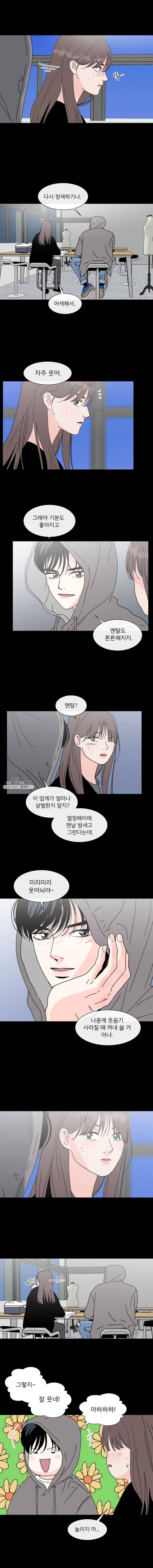 우리집이거든요! 104화 9