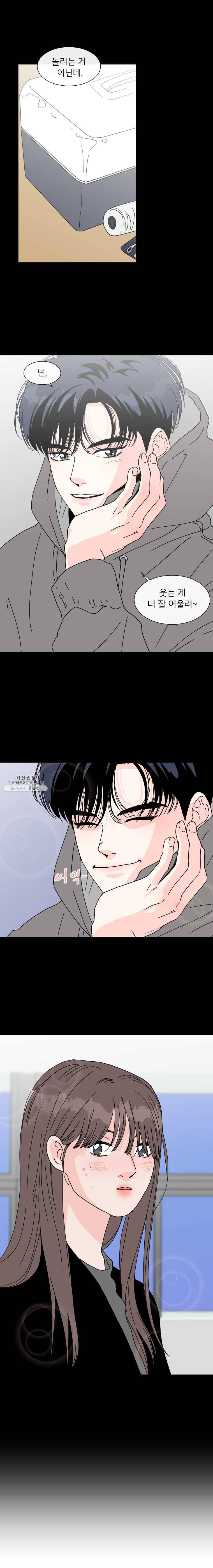 우리집이거든요! 104화 10