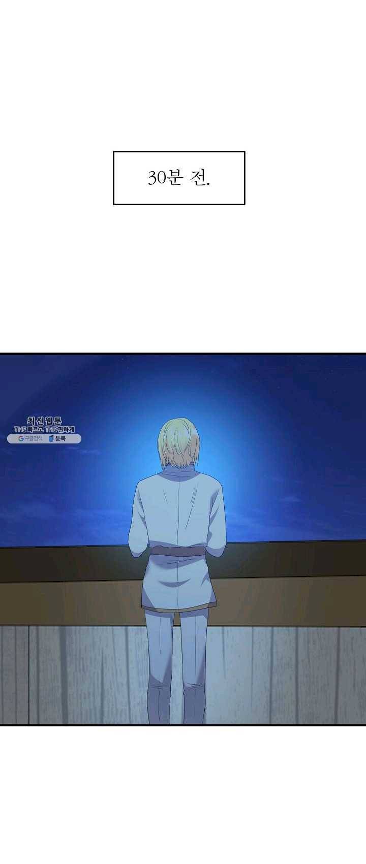 악한 기사 70화 1