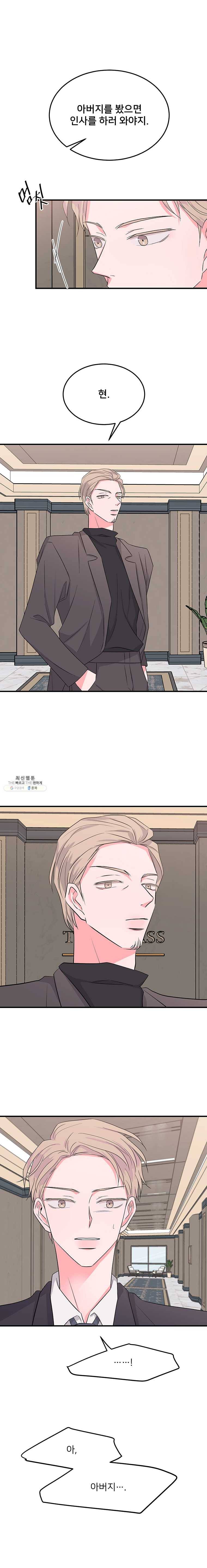 골드핸즈 20화 1