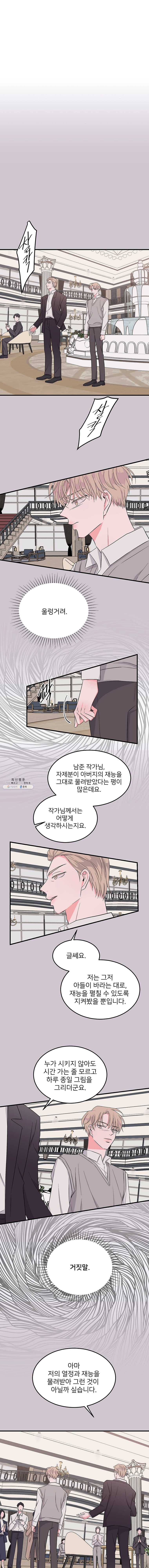 골드핸즈 20화 4