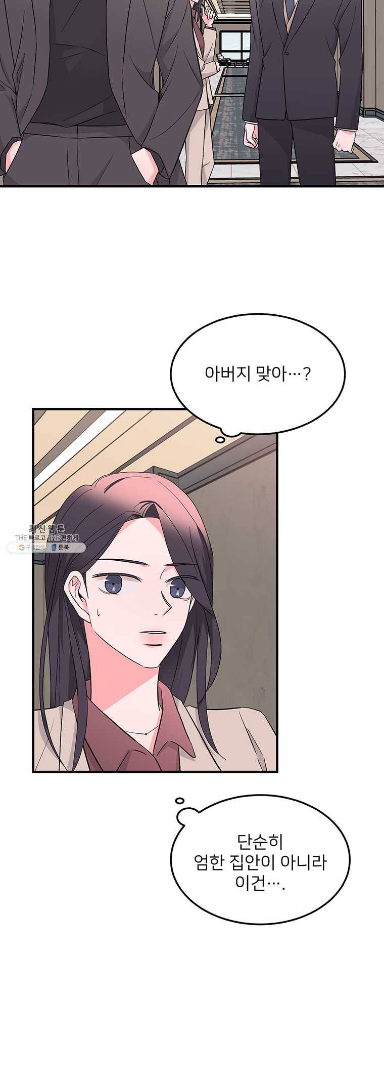 골드핸즈 20화 7