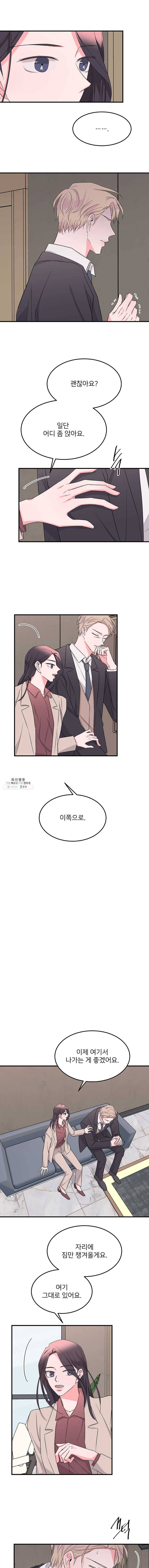 골드핸즈 20화 8