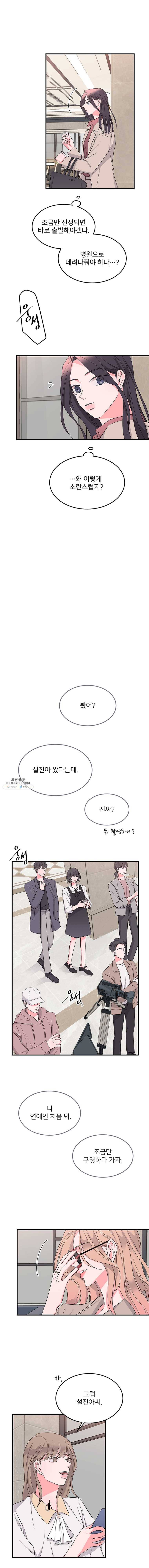골드핸즈 20화 10