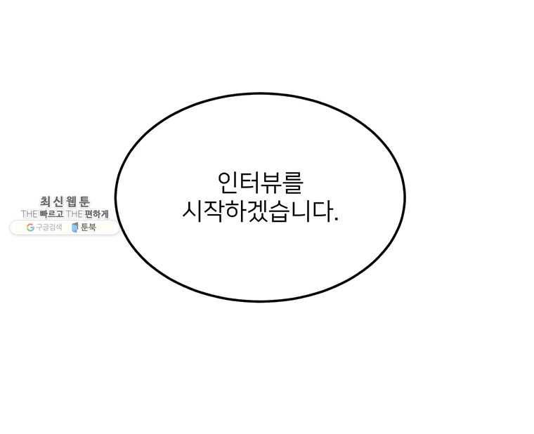 골드핸즈 20화 11