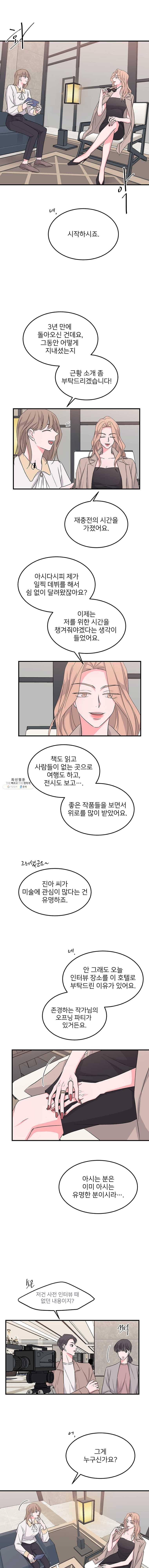 골드핸즈 20화 12