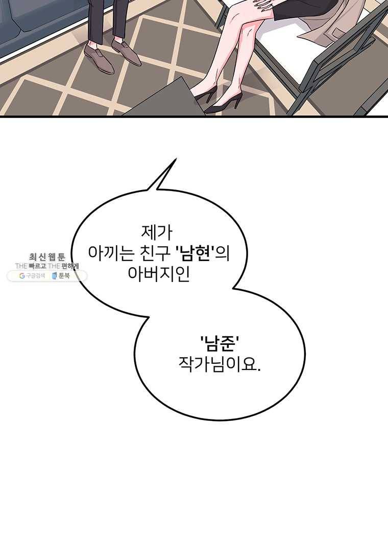 골드핸즈 20화 13