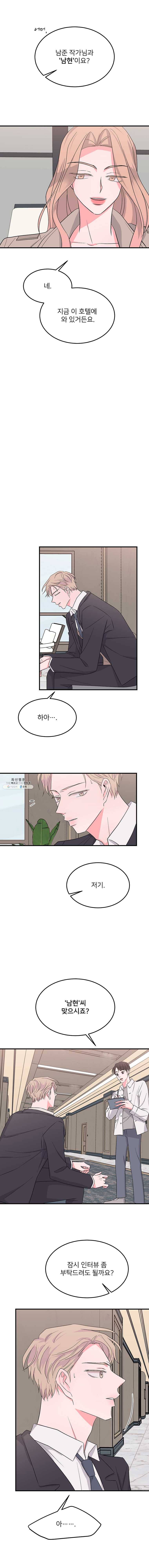 골드핸즈 20화 14
