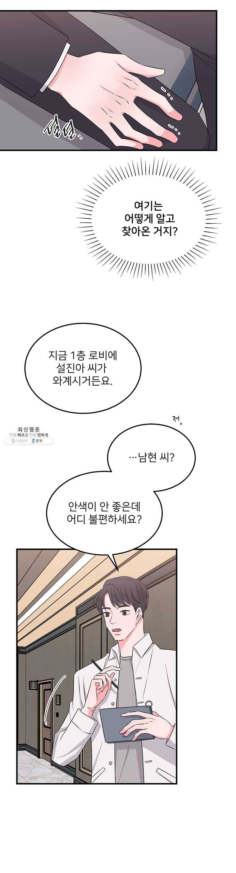 골드핸즈 20화 15