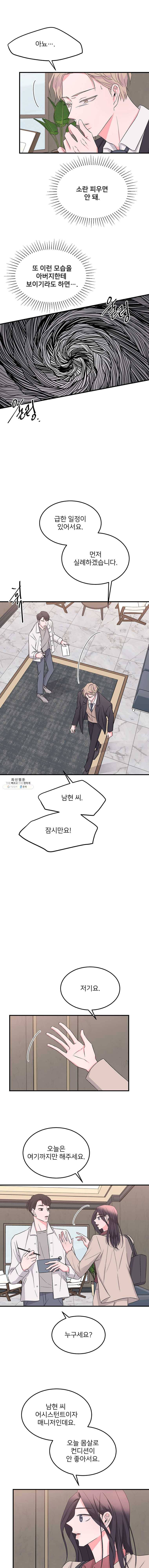 골드핸즈 20화 16