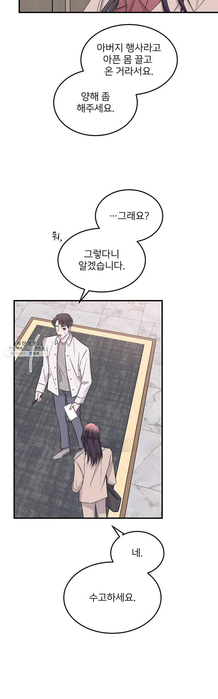 골드핸즈 20화 17