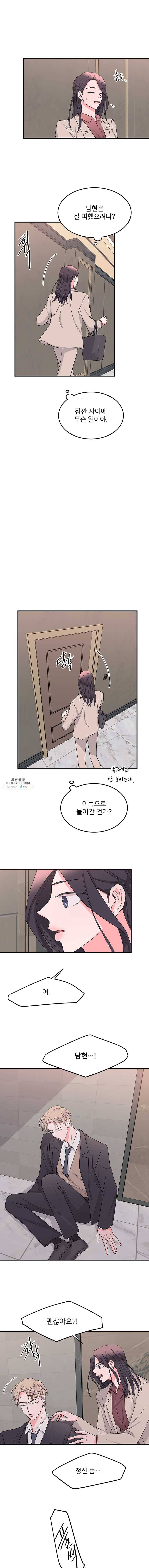 골드핸즈 20화 18