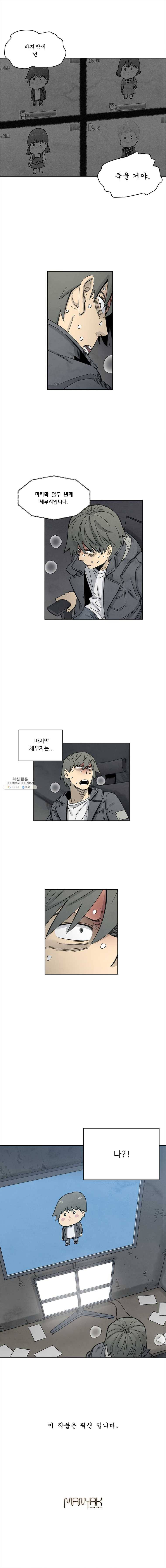 화폐개혁 뱅크런편 20화 9