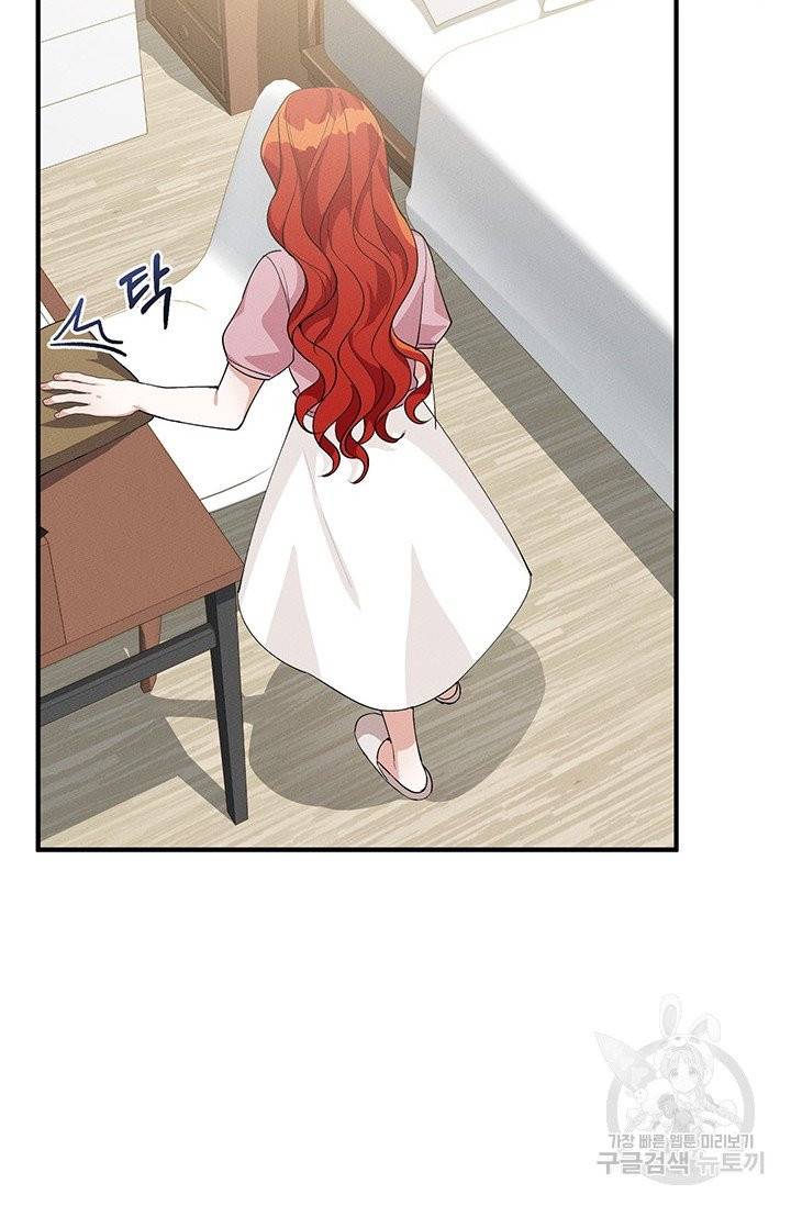답장을 주세요, 왕자님 28화 8