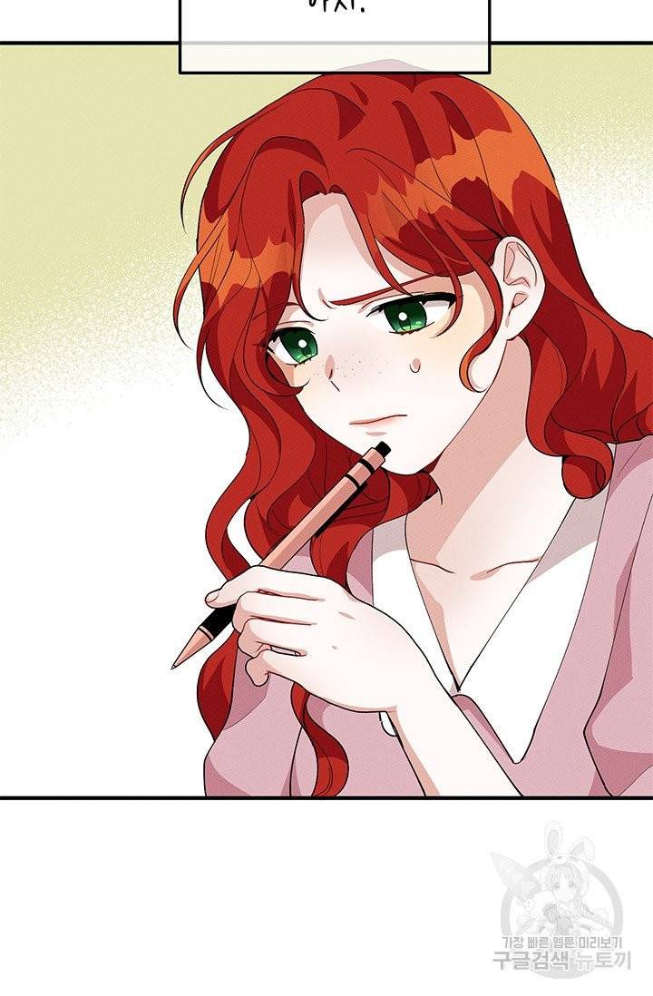 답장을 주세요, 왕자님 28화 15