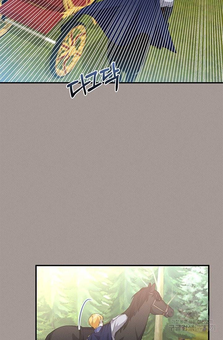 답장을 주세요, 왕자님 28화 29