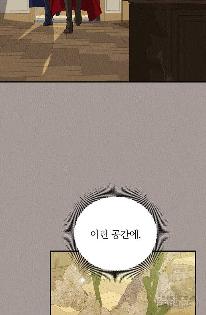 답장을 주세요, 왕자님 28화 52