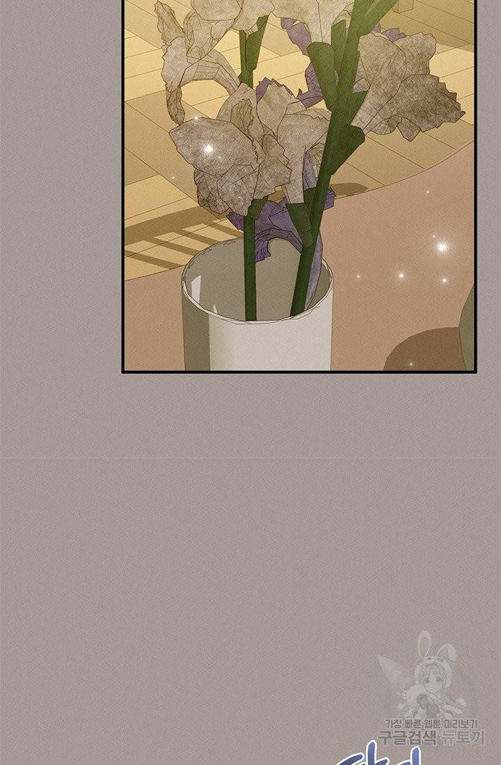 답장을 주세요, 왕자님 28화 53