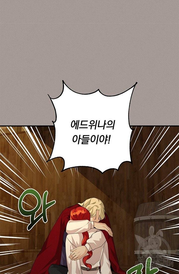 답장을 주세요, 왕자님 28화 71