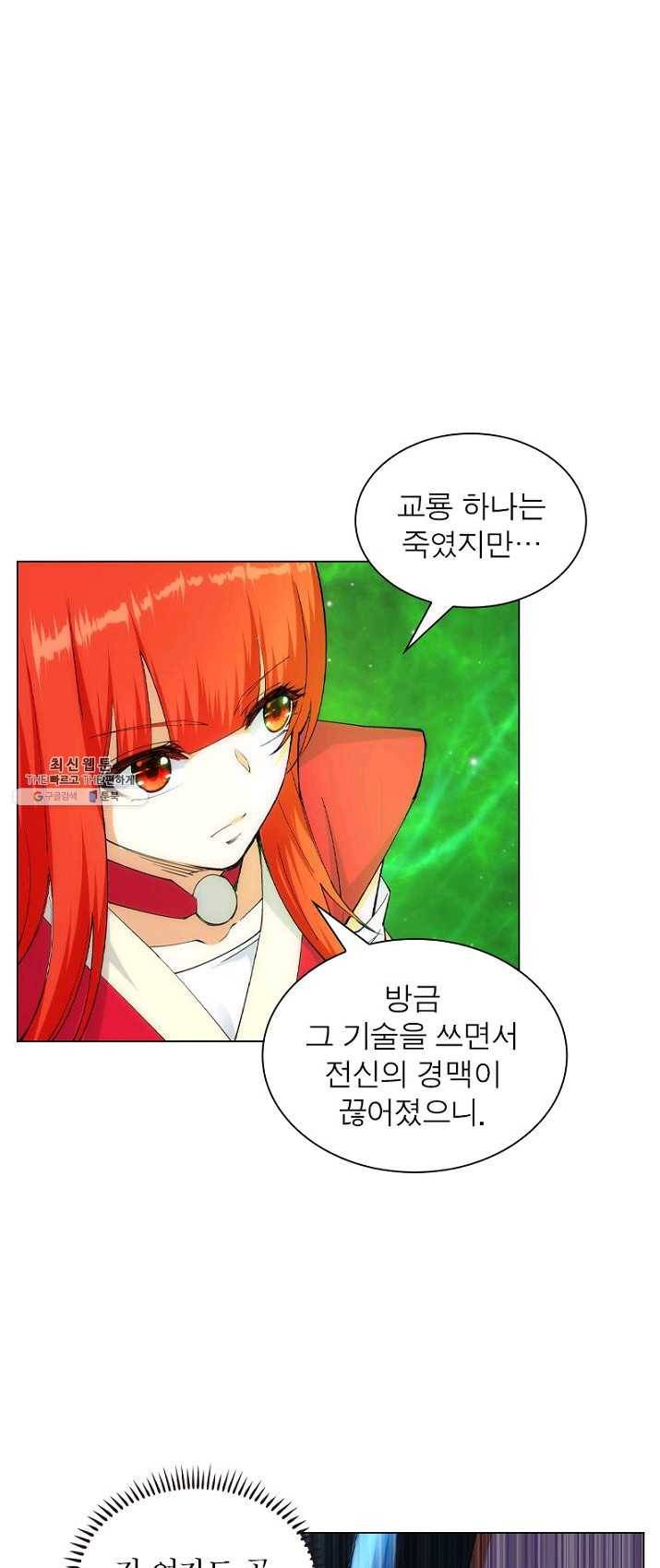 역천사신 80화 1