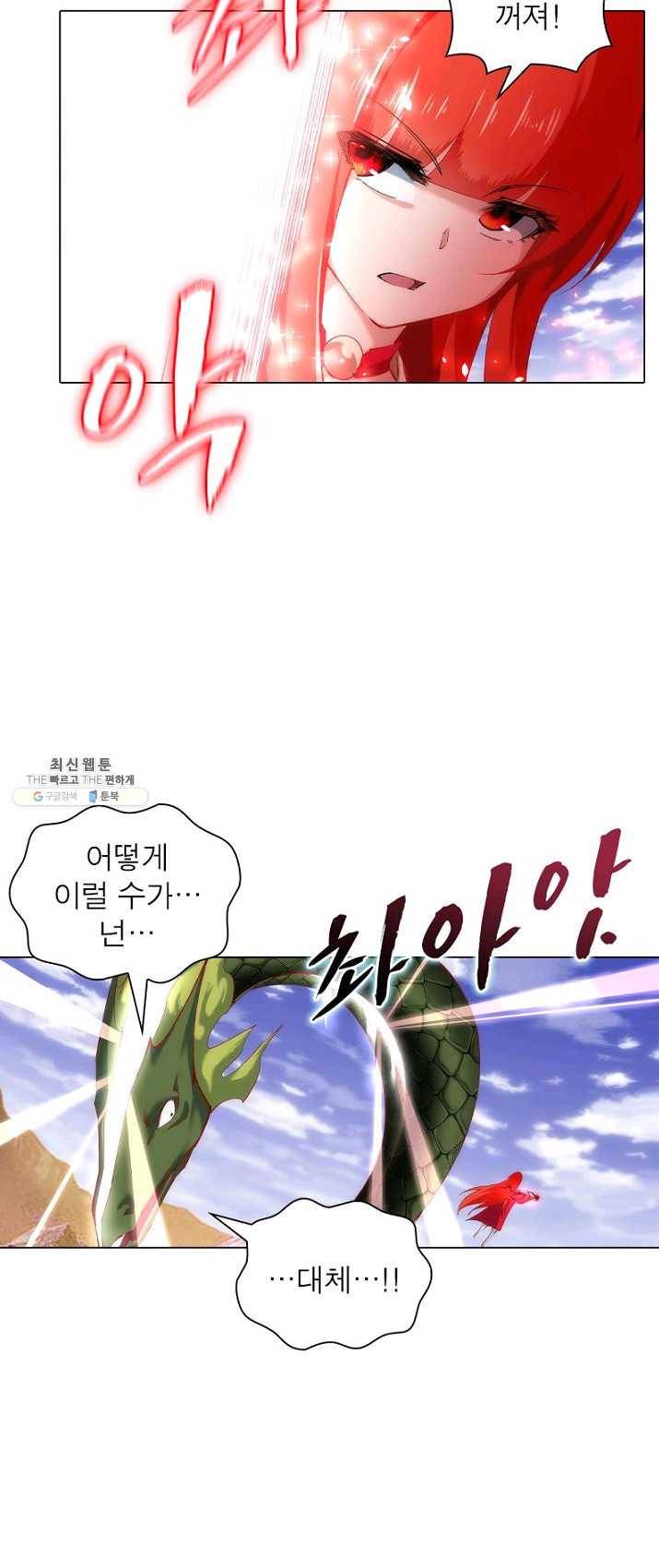 역천사신 80화 9