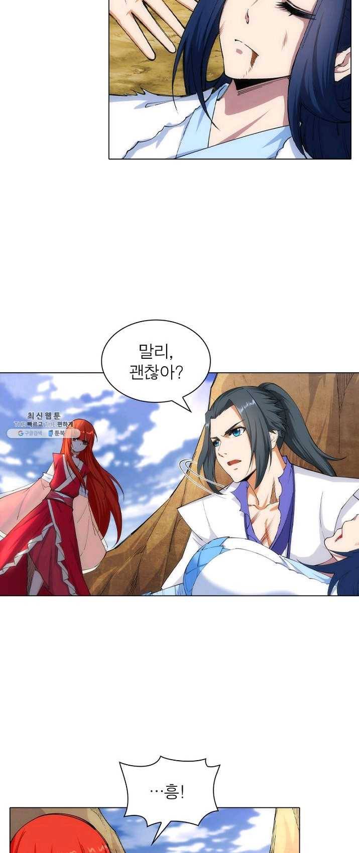 역천사신 80화 11
