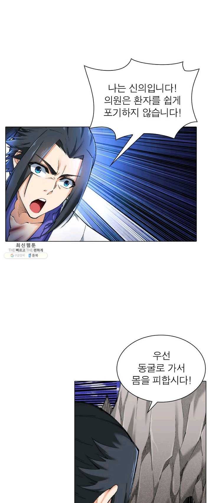 역천사신 80화 18
