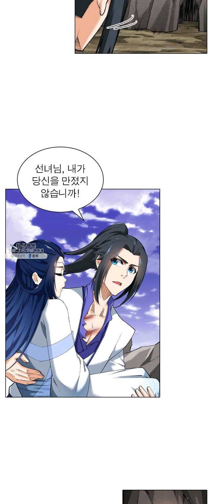 역천사신 80화 19