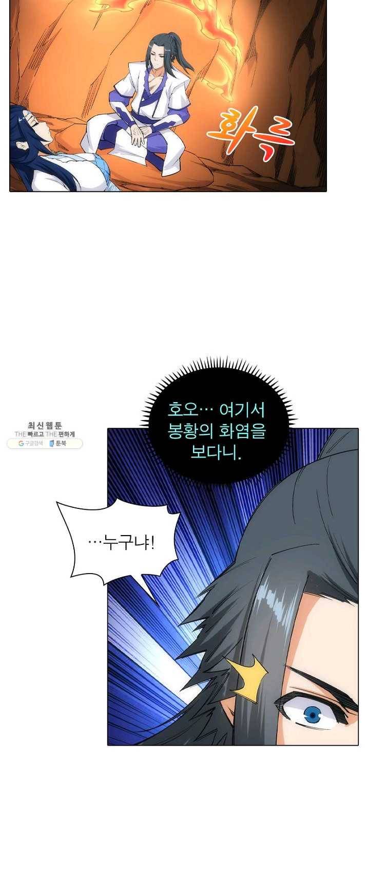 역천사신 80화 21