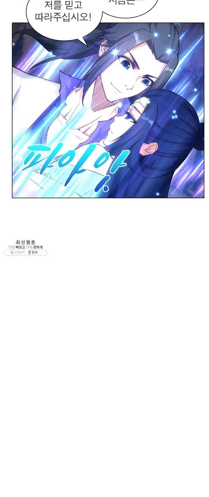 역천사신 80화 30
