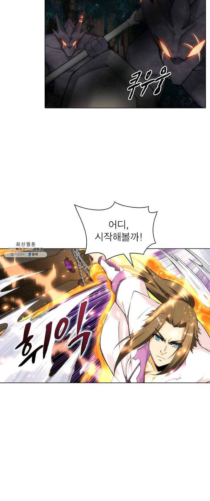역천사신 80화 35