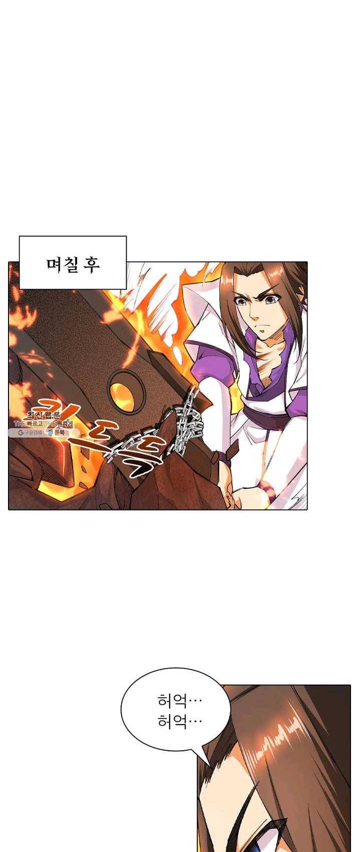 역천사신 80화 36