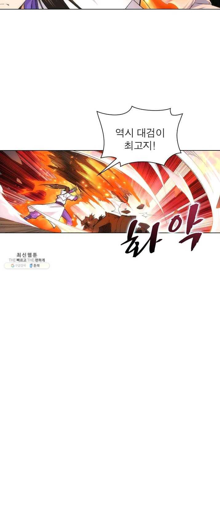역천사신 80화 40