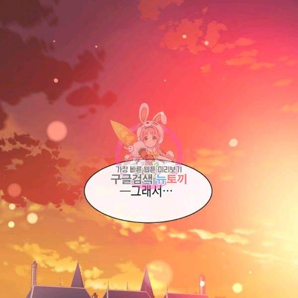 나오세요, 로미오 48화 1