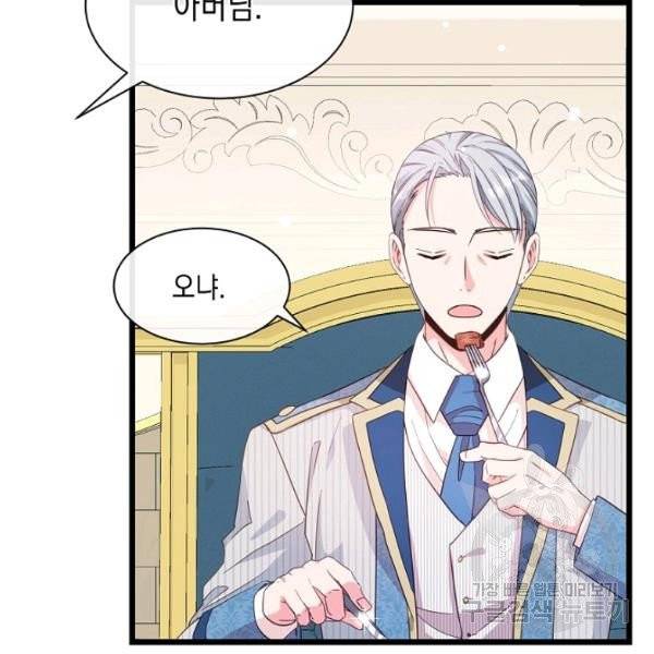나오세요, 로미오 48화 7