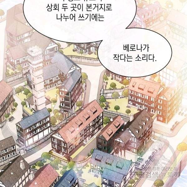 나오세요, 로미오 48화 12