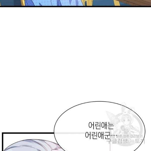 나오세요, 로미오 48화 22