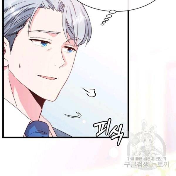 나오세요, 로미오 48화 23