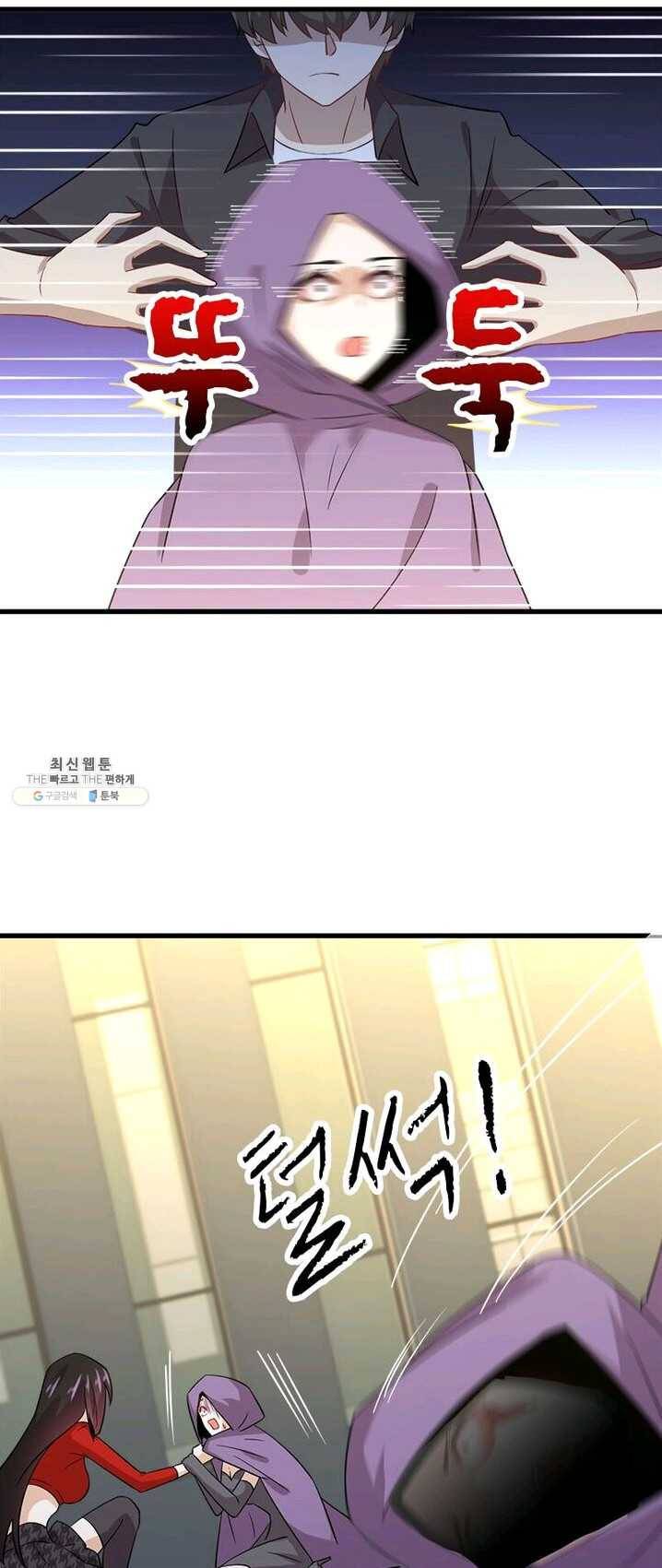 차원을 잘못 찾아왔습니다 69화 5