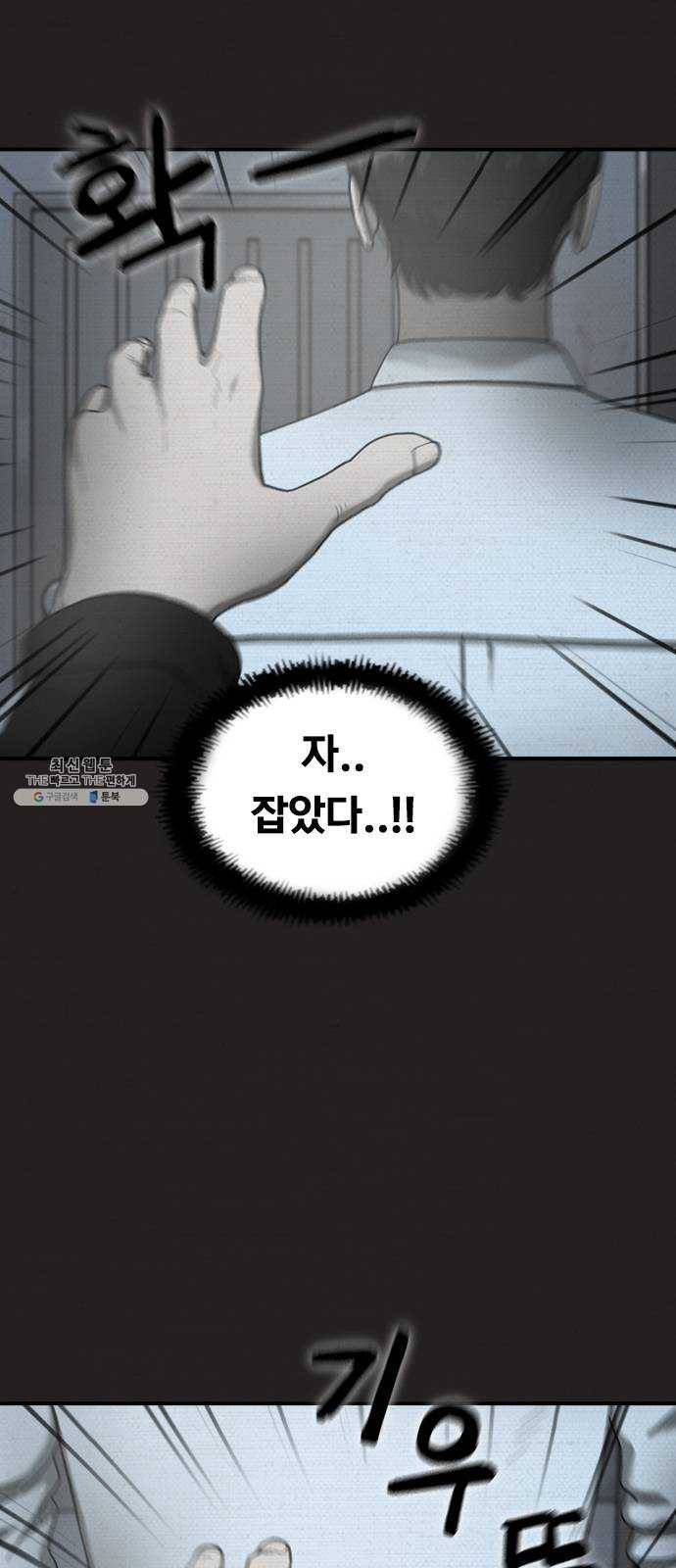 악인 22화 2