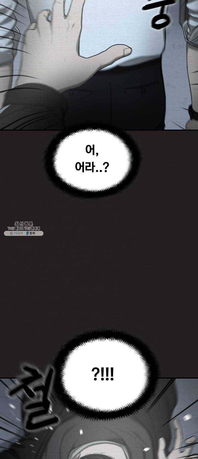 악인 22화 3
